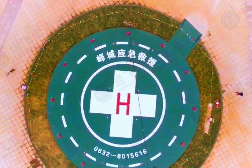 速看！山東省棗莊市嶧城區(qū)首個(gè)應(yīng)急救援直升機(jī)停機(jī)坪